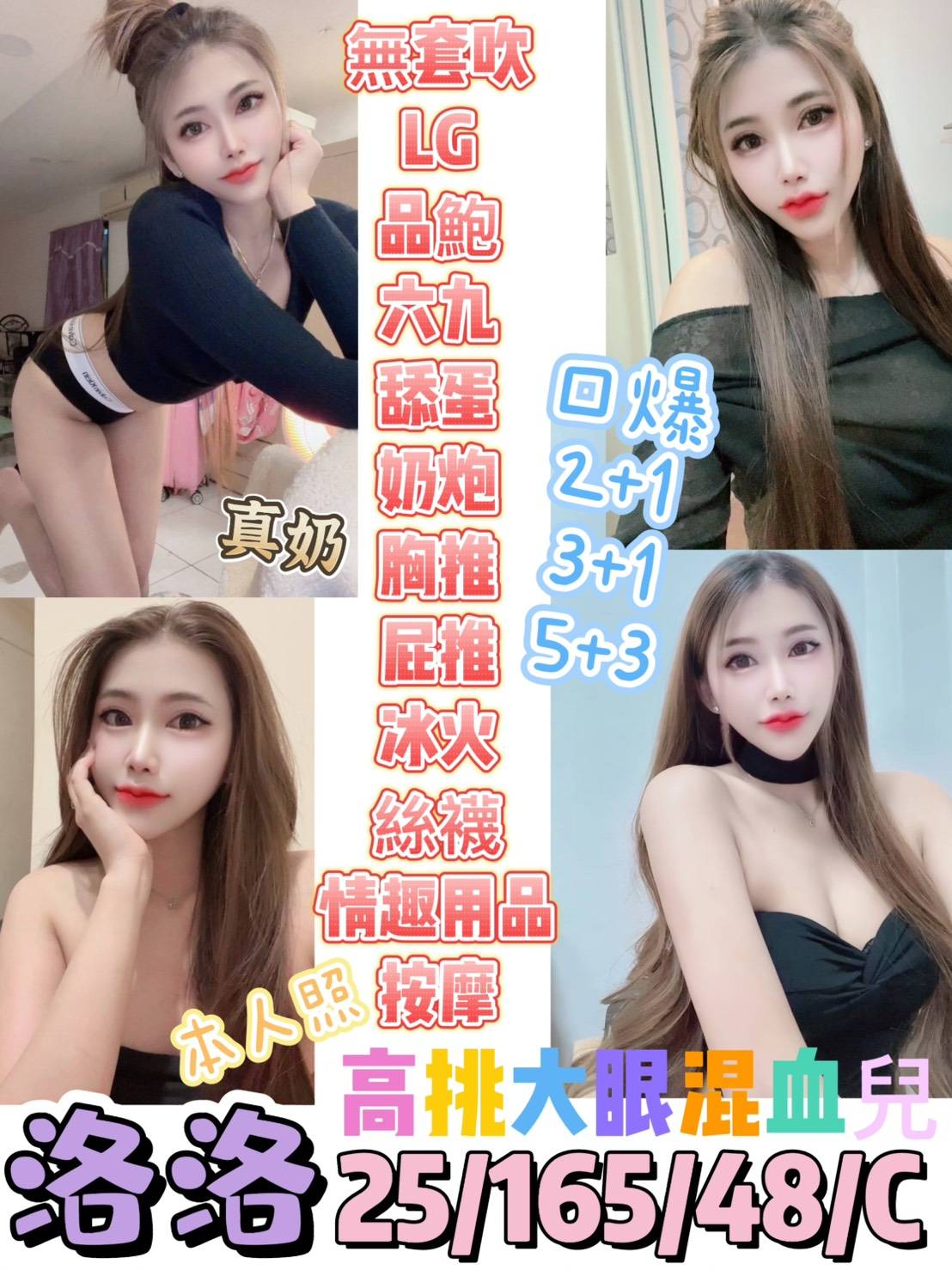 基隆 彤彤 氣質小模類型 35/163/34F